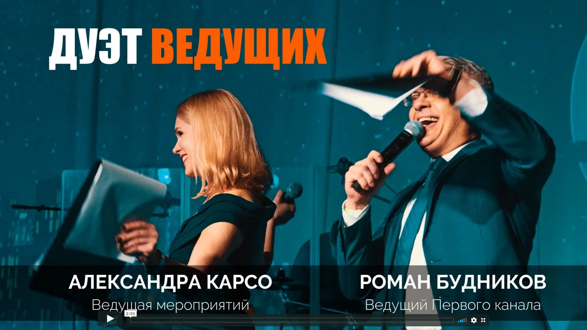 Александра Карсо