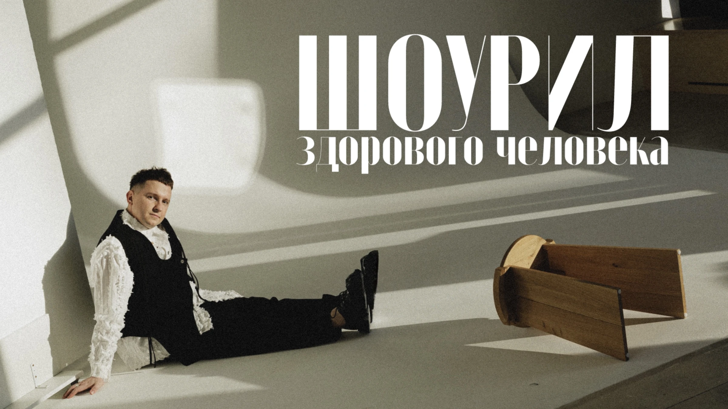 Иван Бубнов