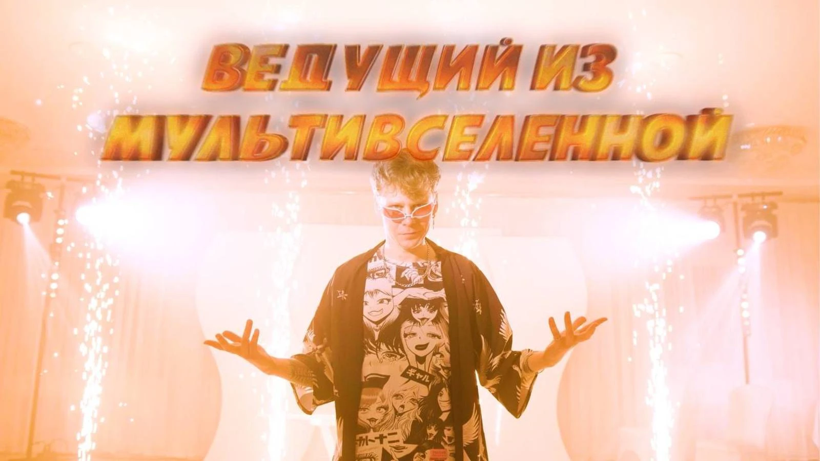 Максим Семашкин