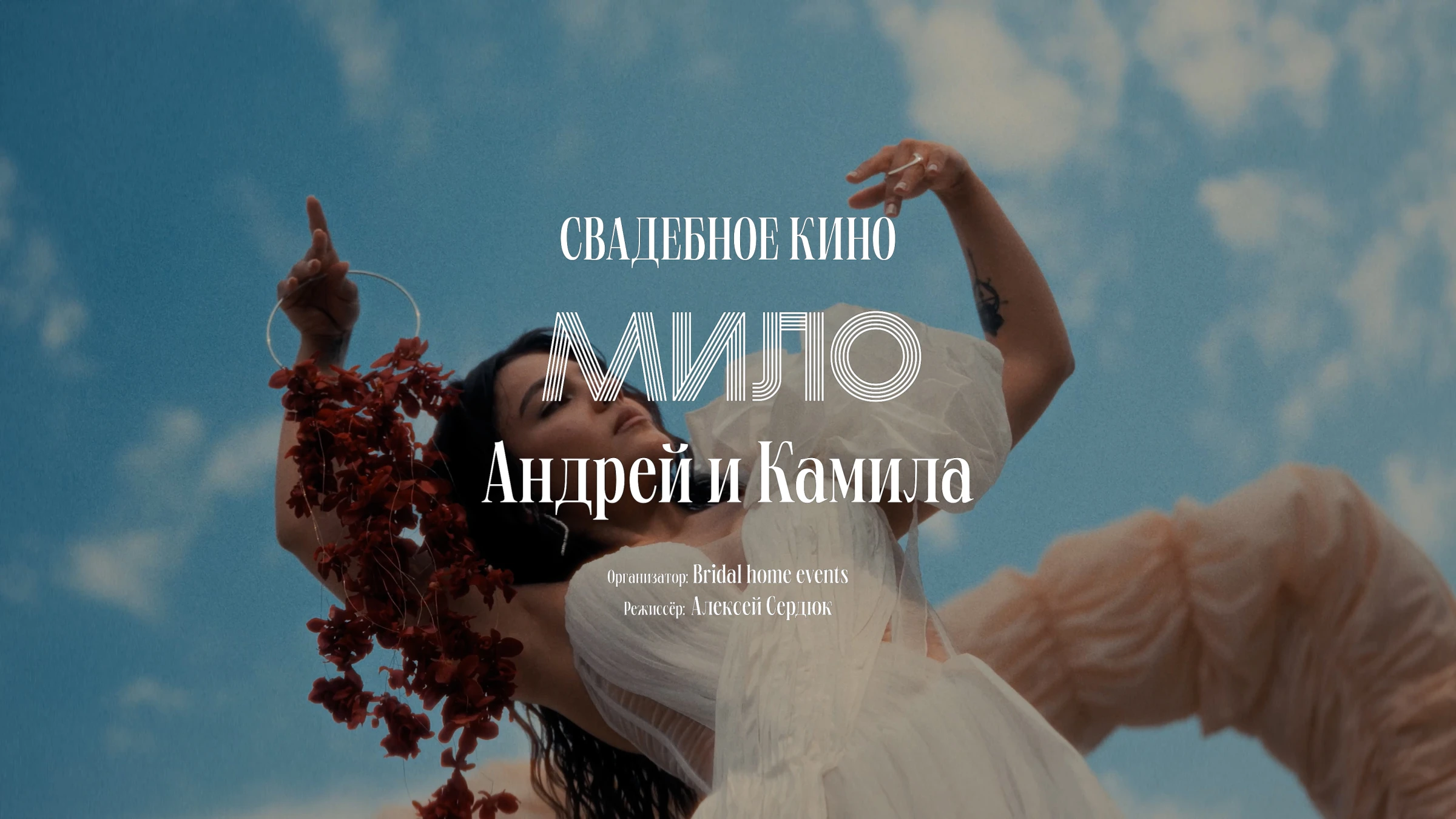 Алексей Сердюк