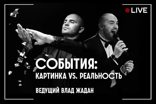 Влад Жадан