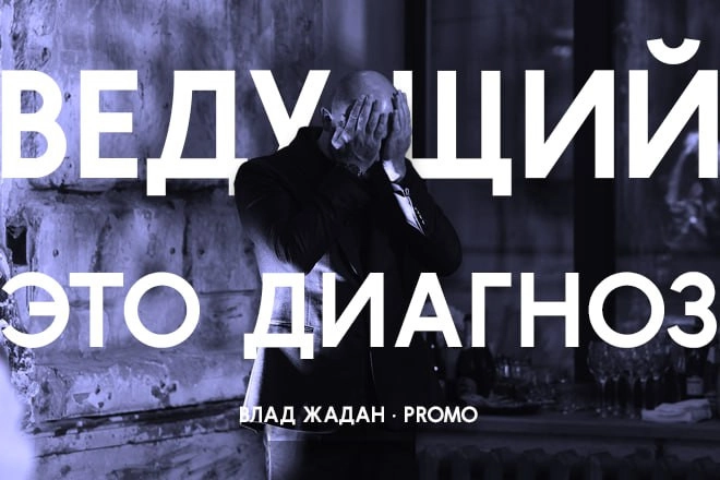 Влад Жадан