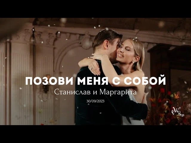 Russian Wedding Group
