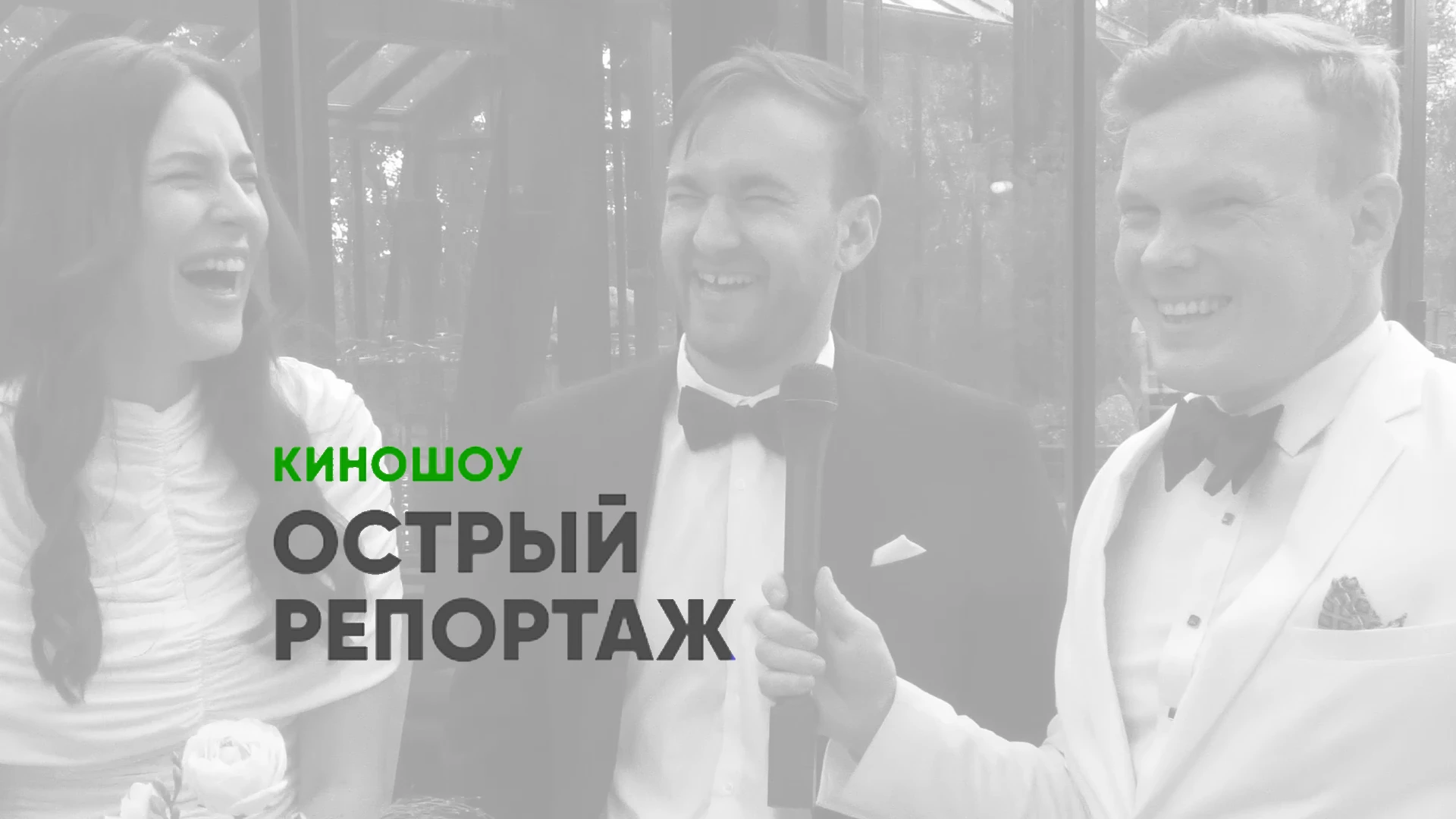 Гоша Красовский