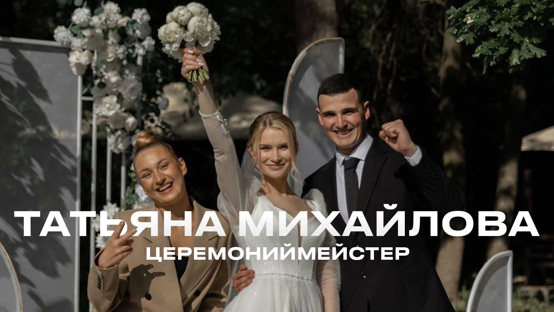 Татьяна Михайлова