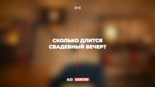 Алексей Кузнецов