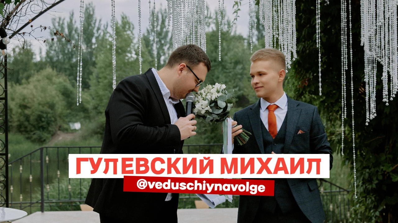 Михаил Гулевский