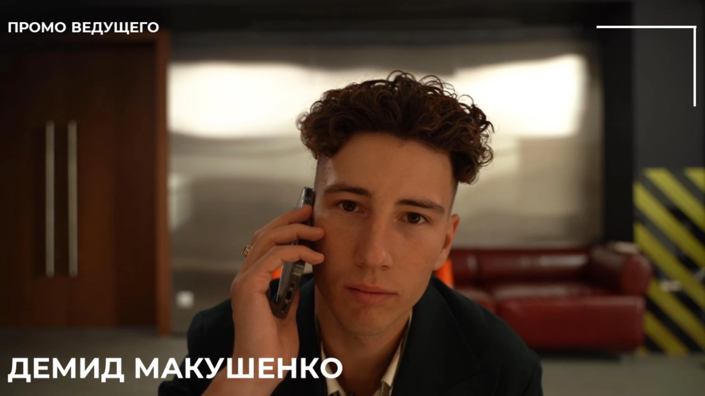 Демид Макушенко