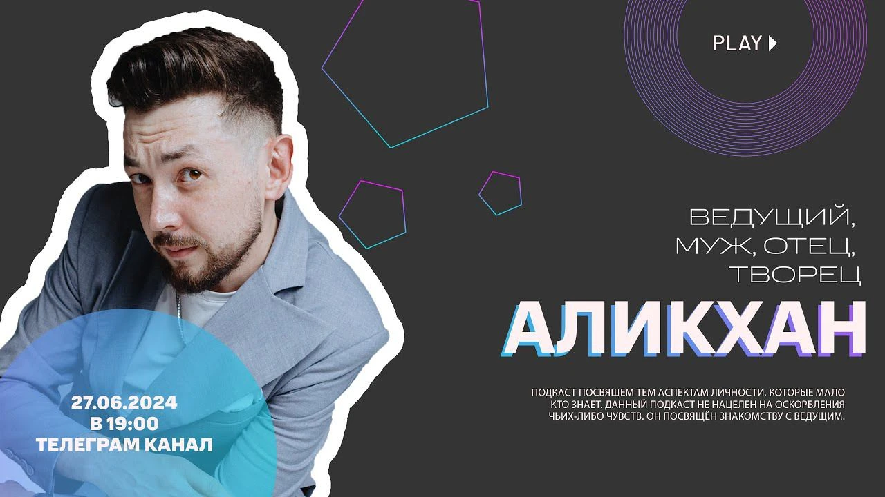 Аликхан Гарифуллин