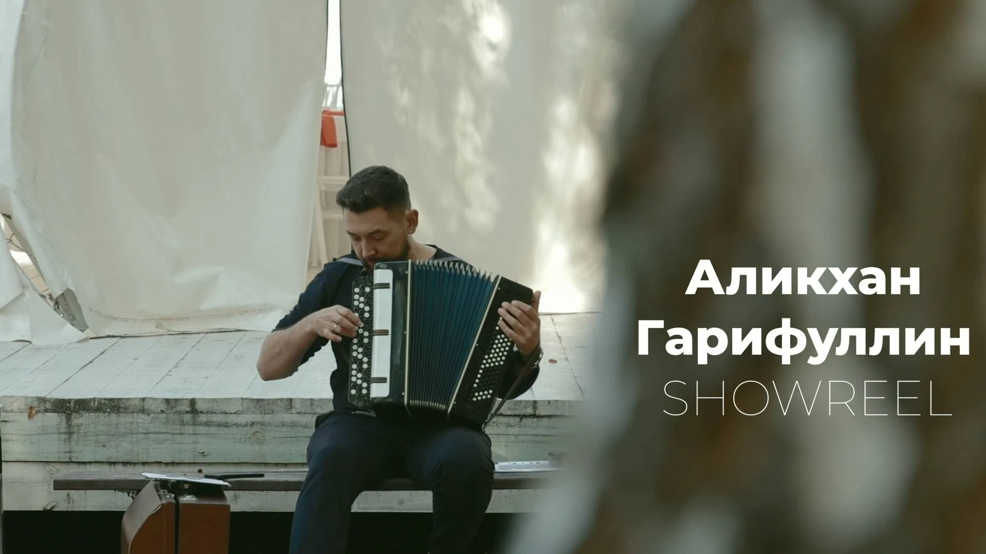 Аликхан Гарифуллин