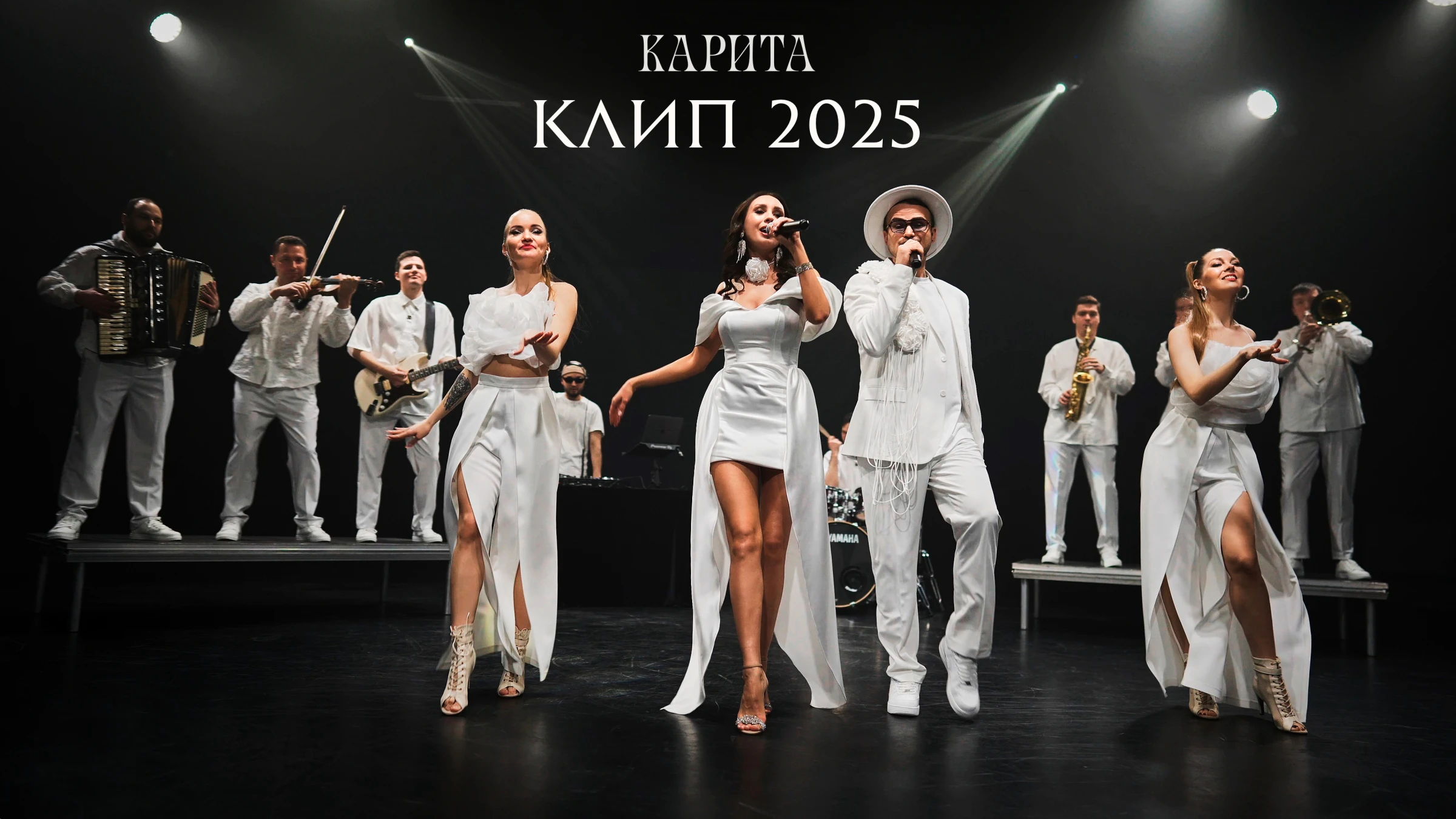 Группа КАРИТА