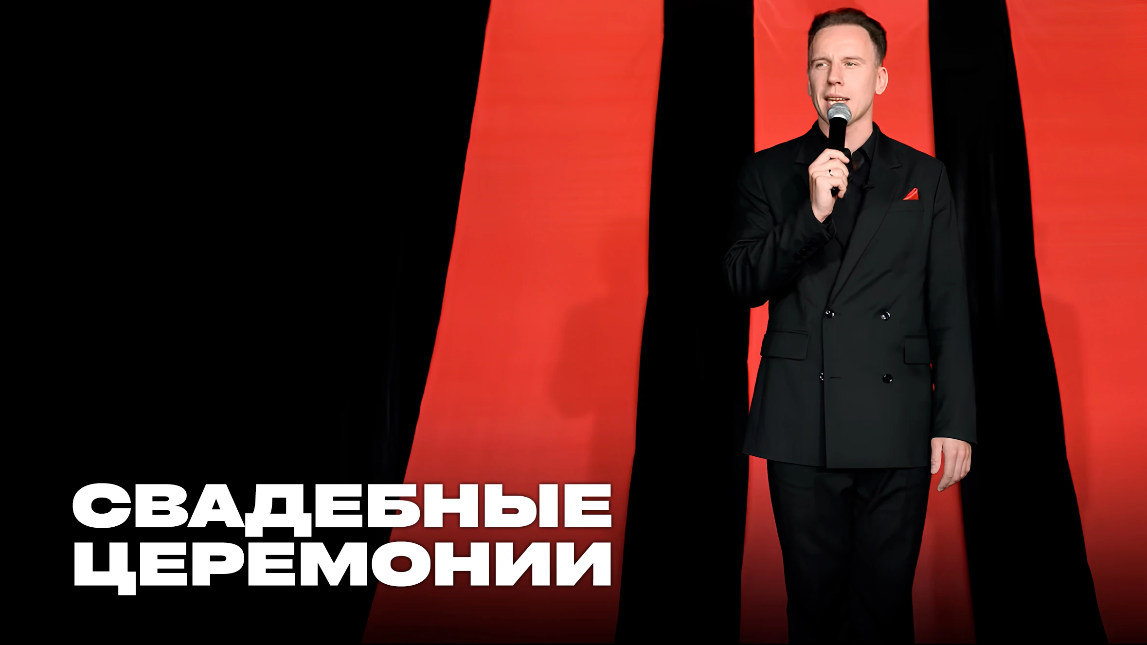 Никита Коровкин