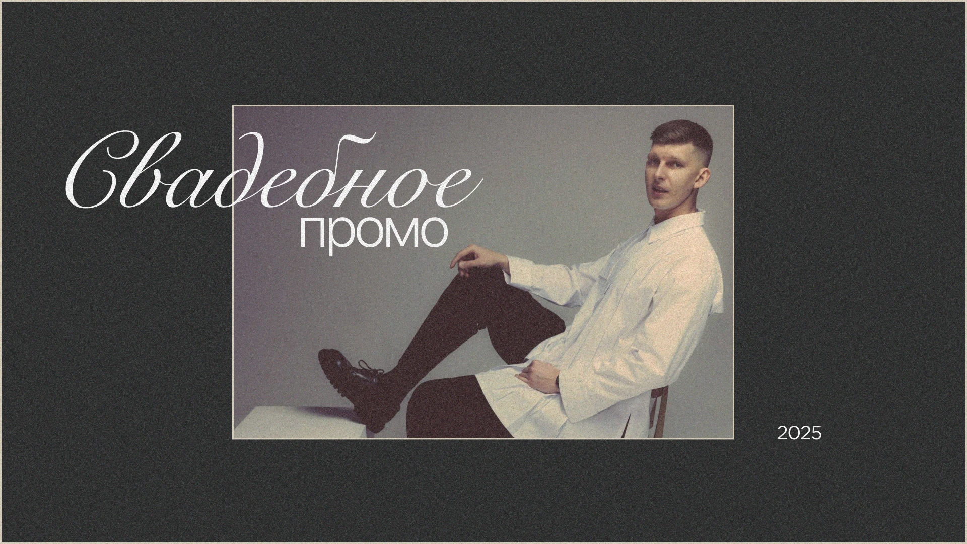 Петр Арянов