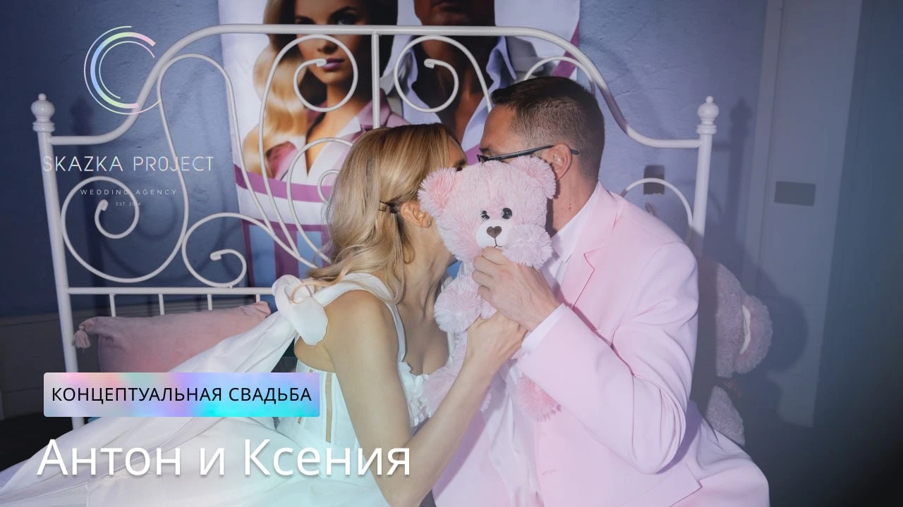 Skazka project