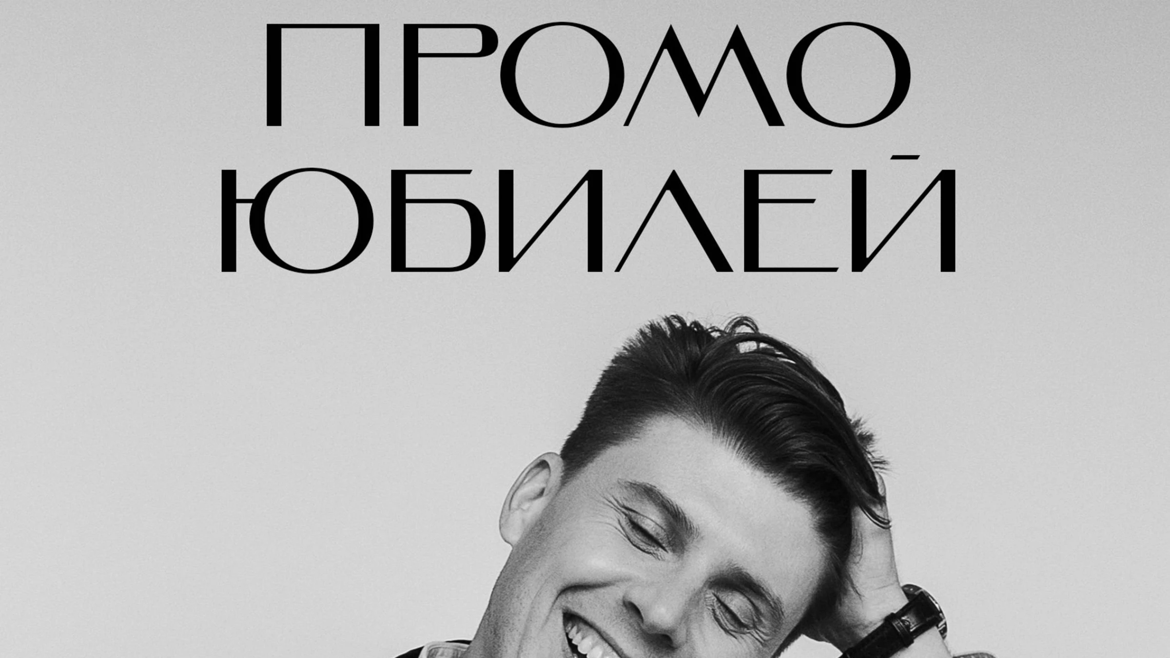 Александр Коханов