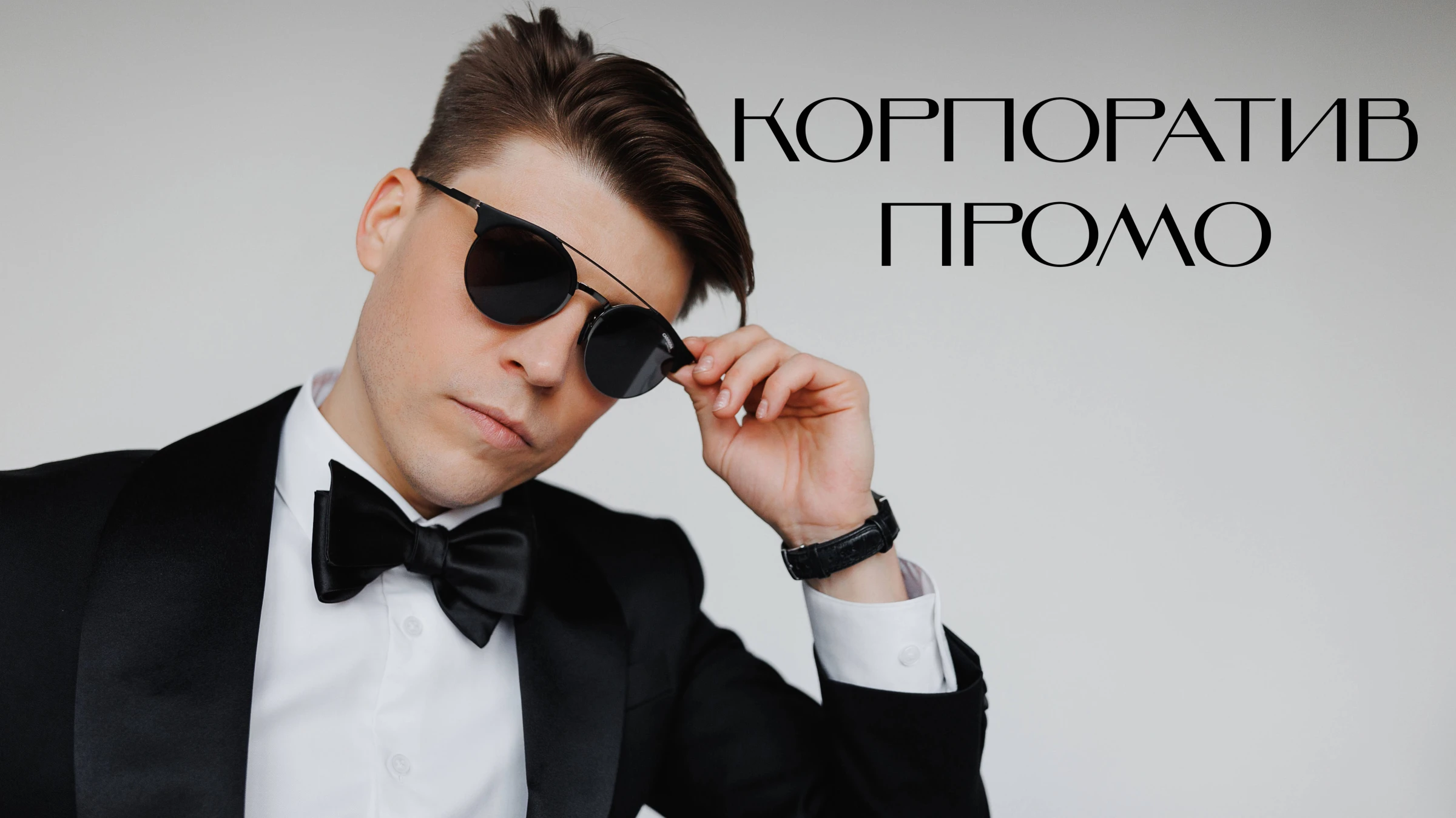 Александр Коханов