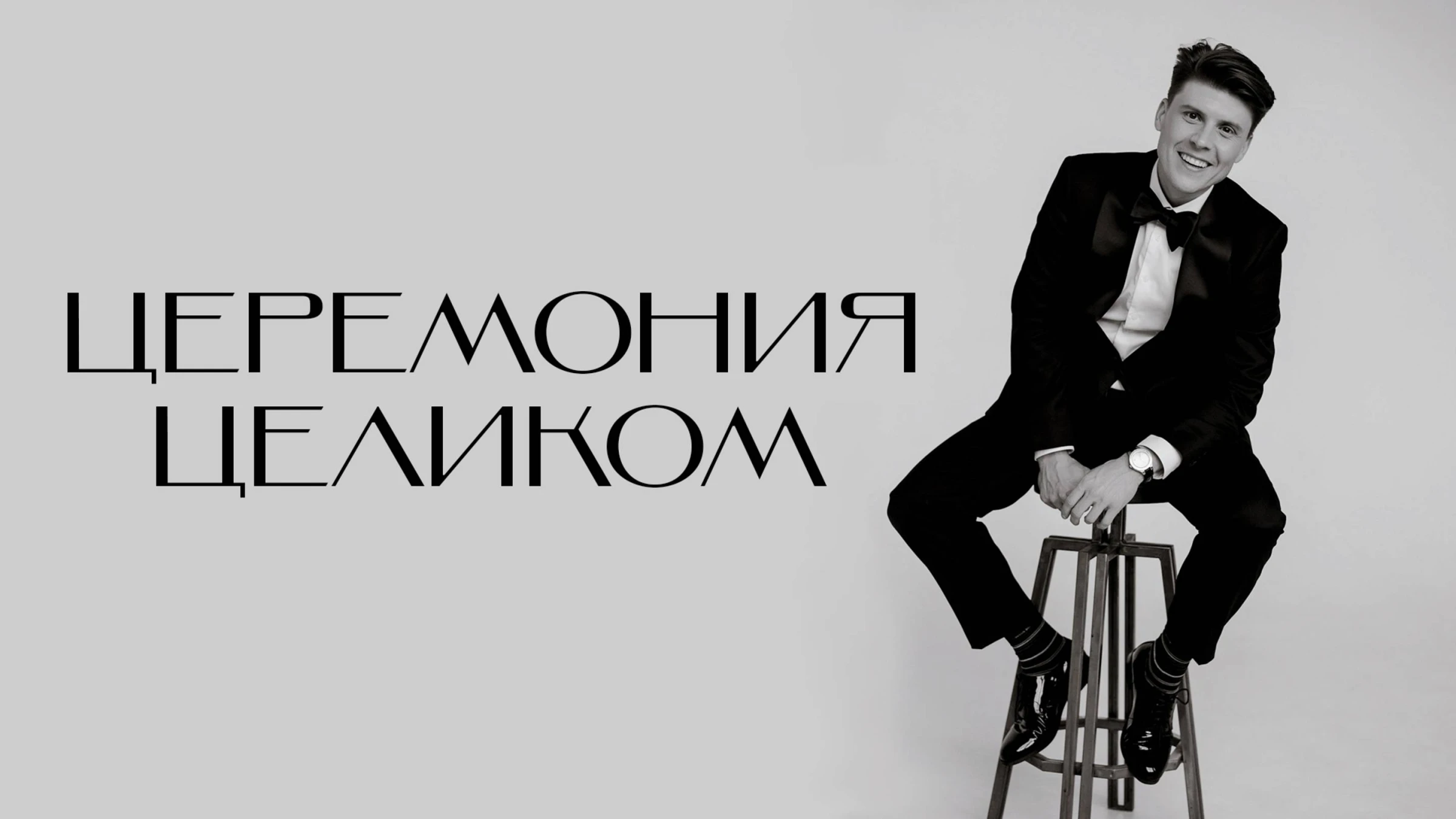 Александр Коханов