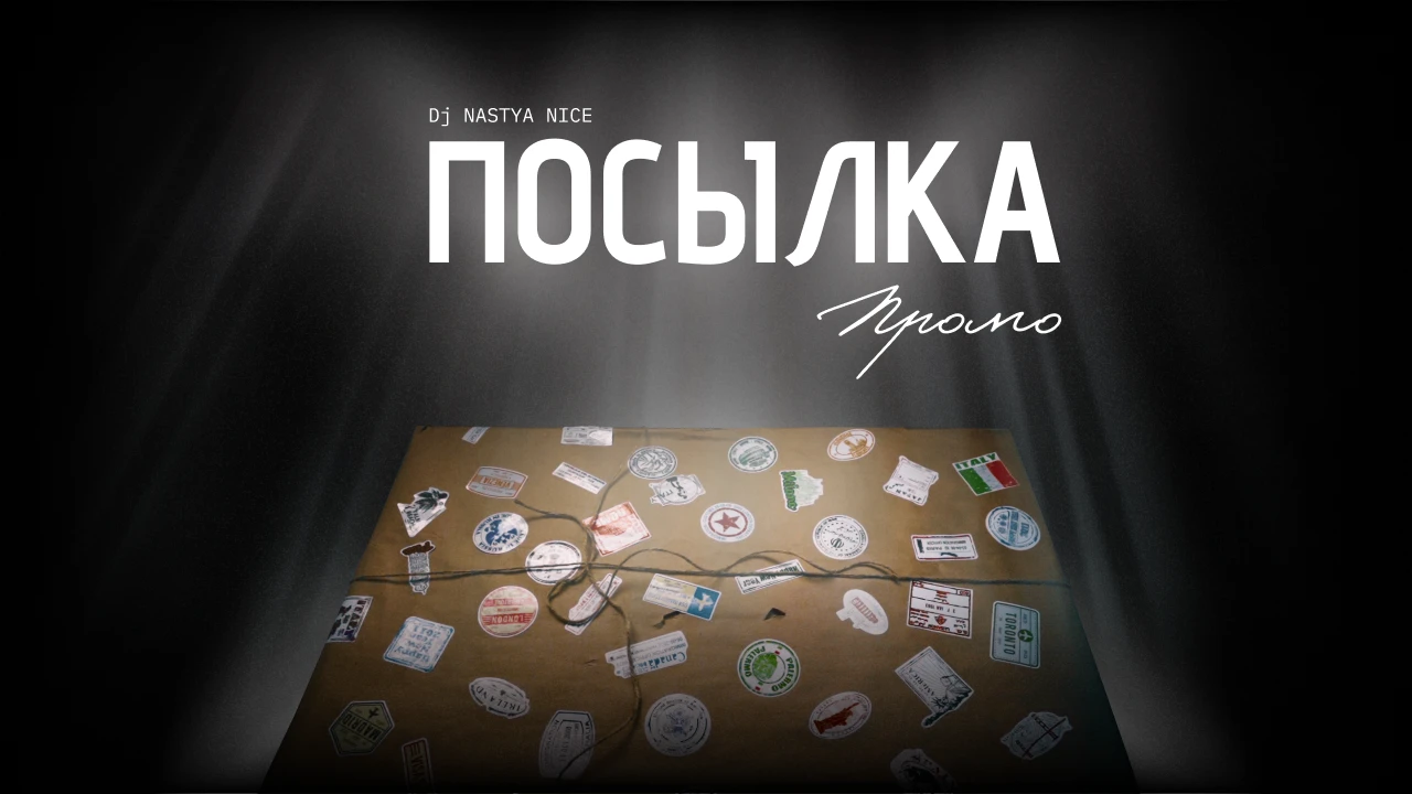 Анастасия Витохина