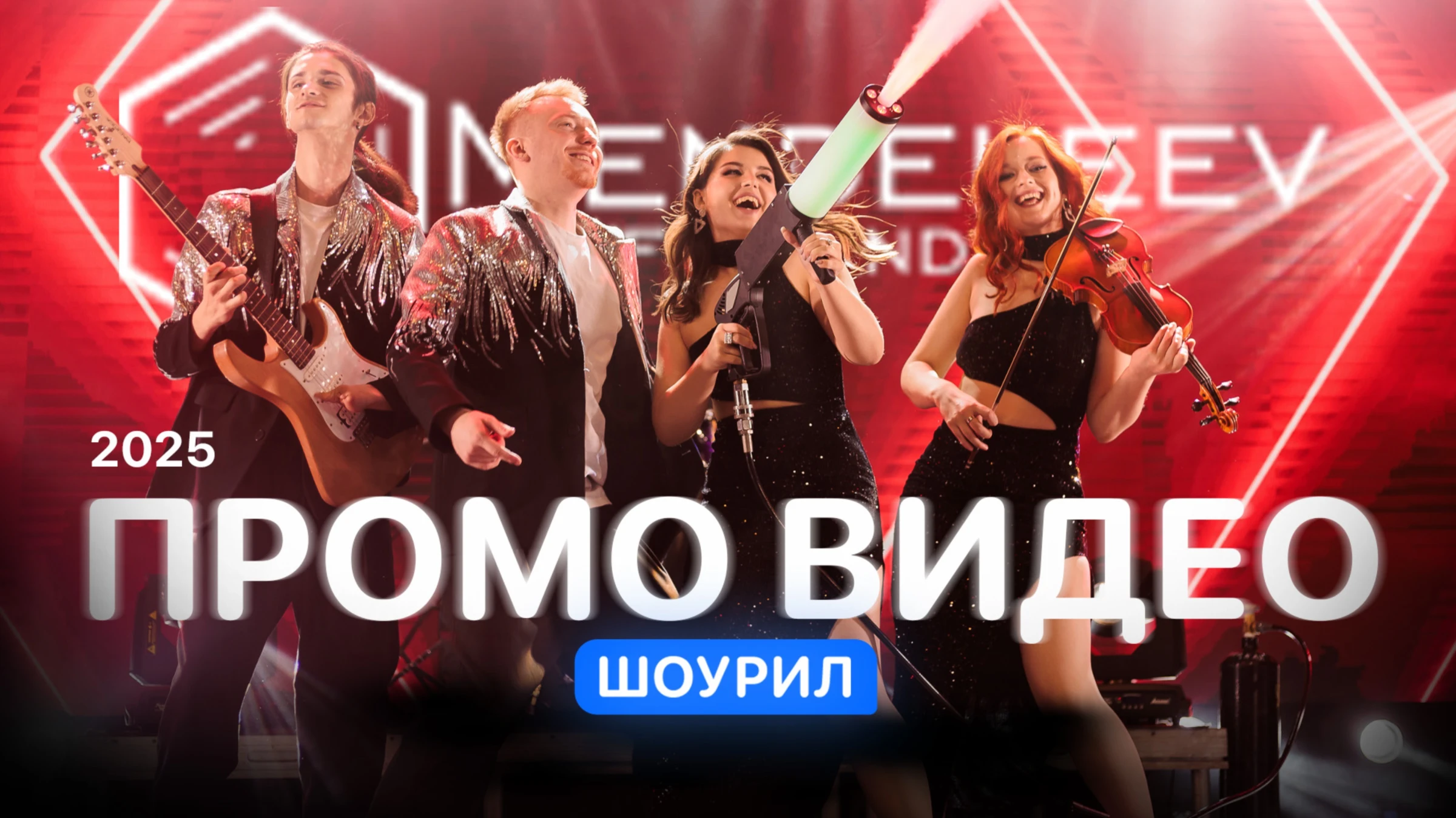 Mendeleev Band