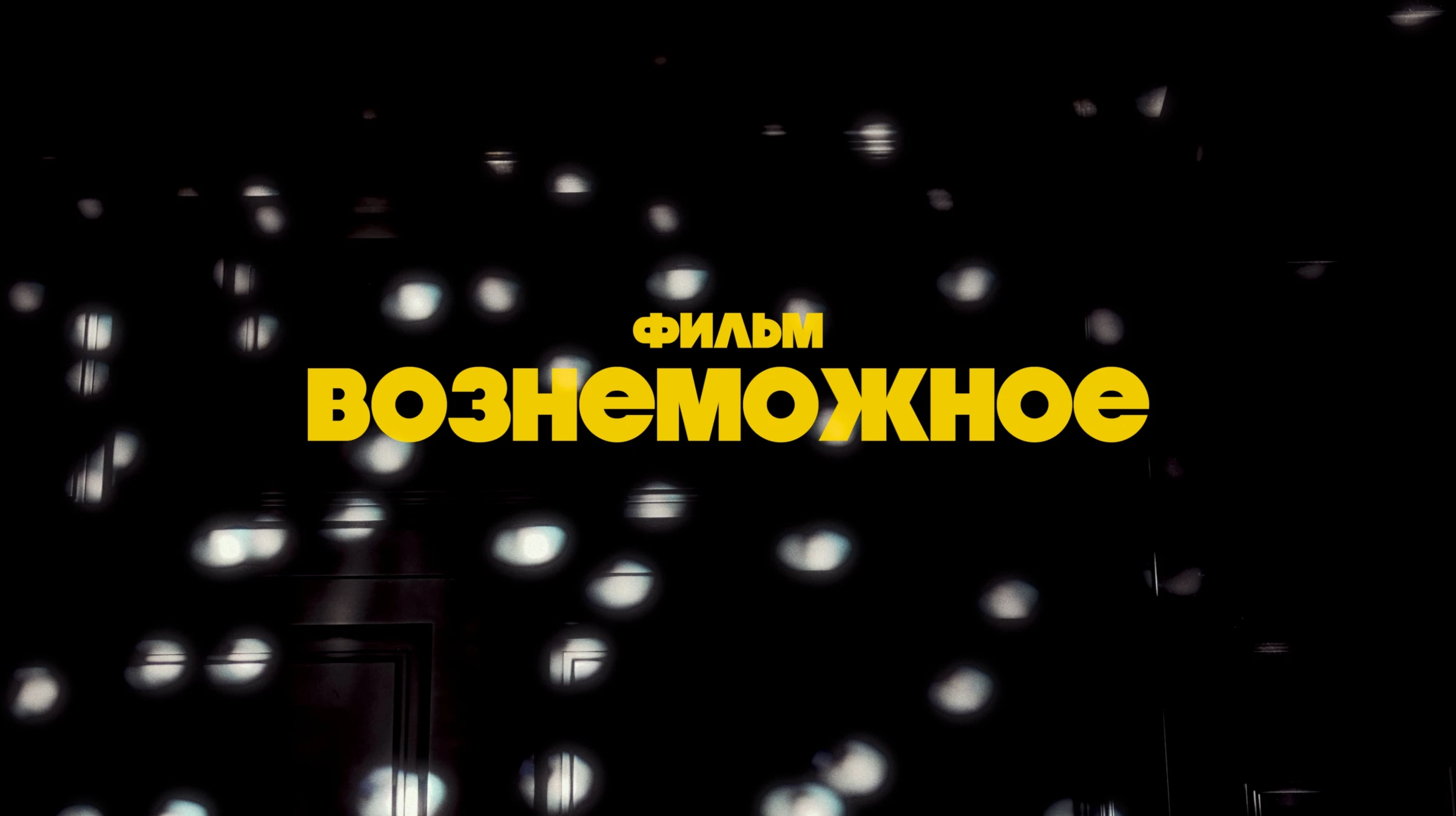 Дмитрий Яфанкин