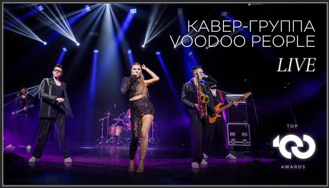 VOODOO PEOPLE