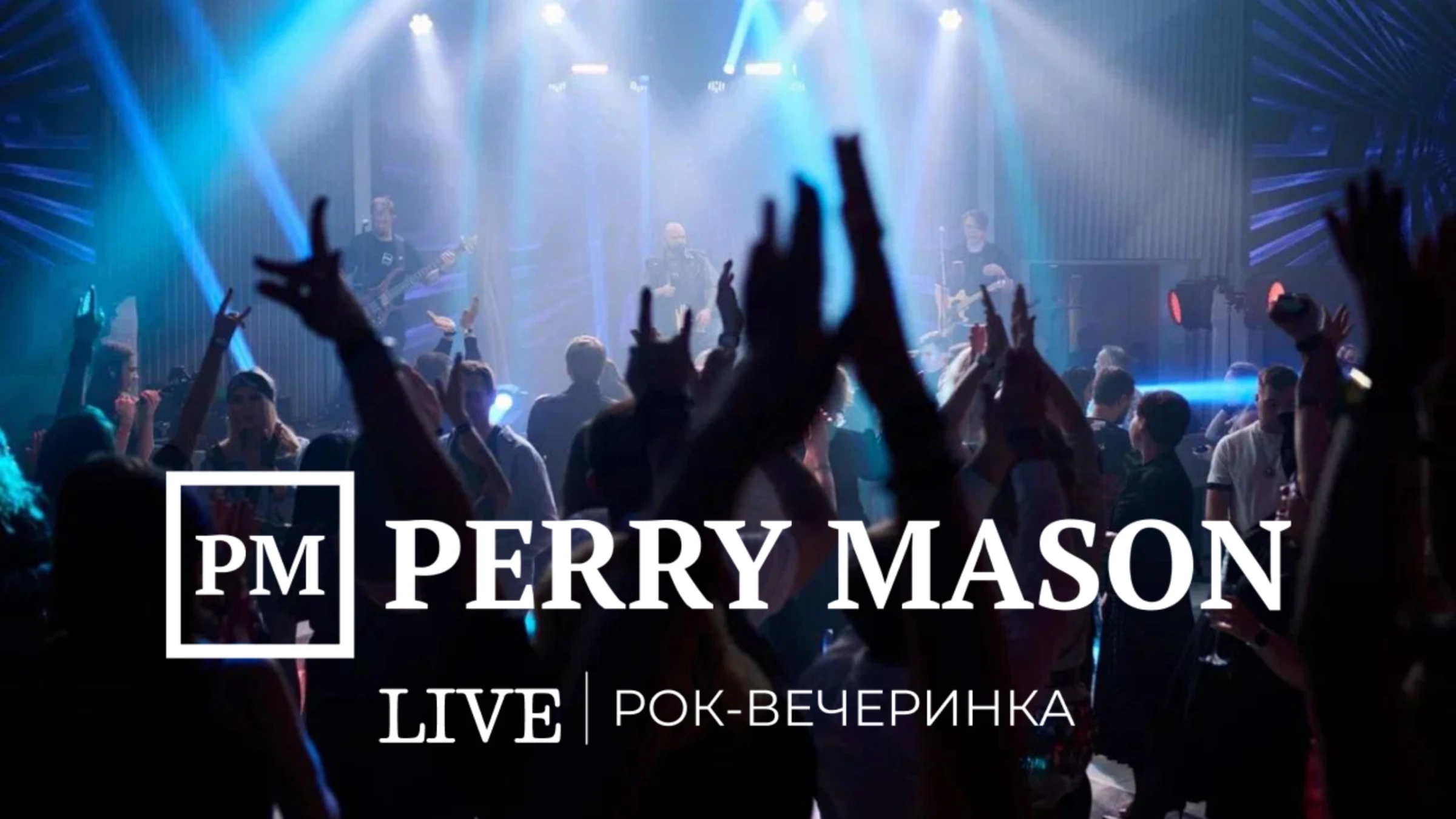 Perry Mason