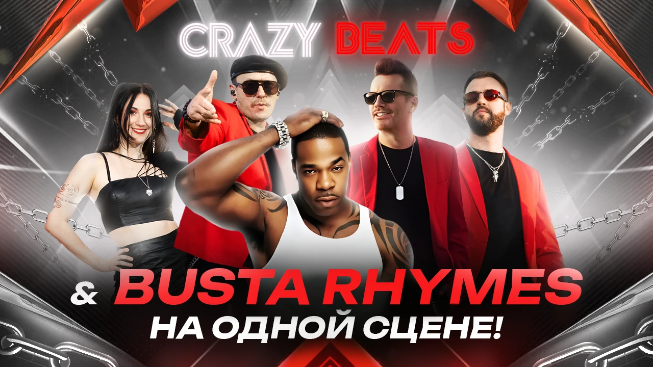 CRAZY BEATS