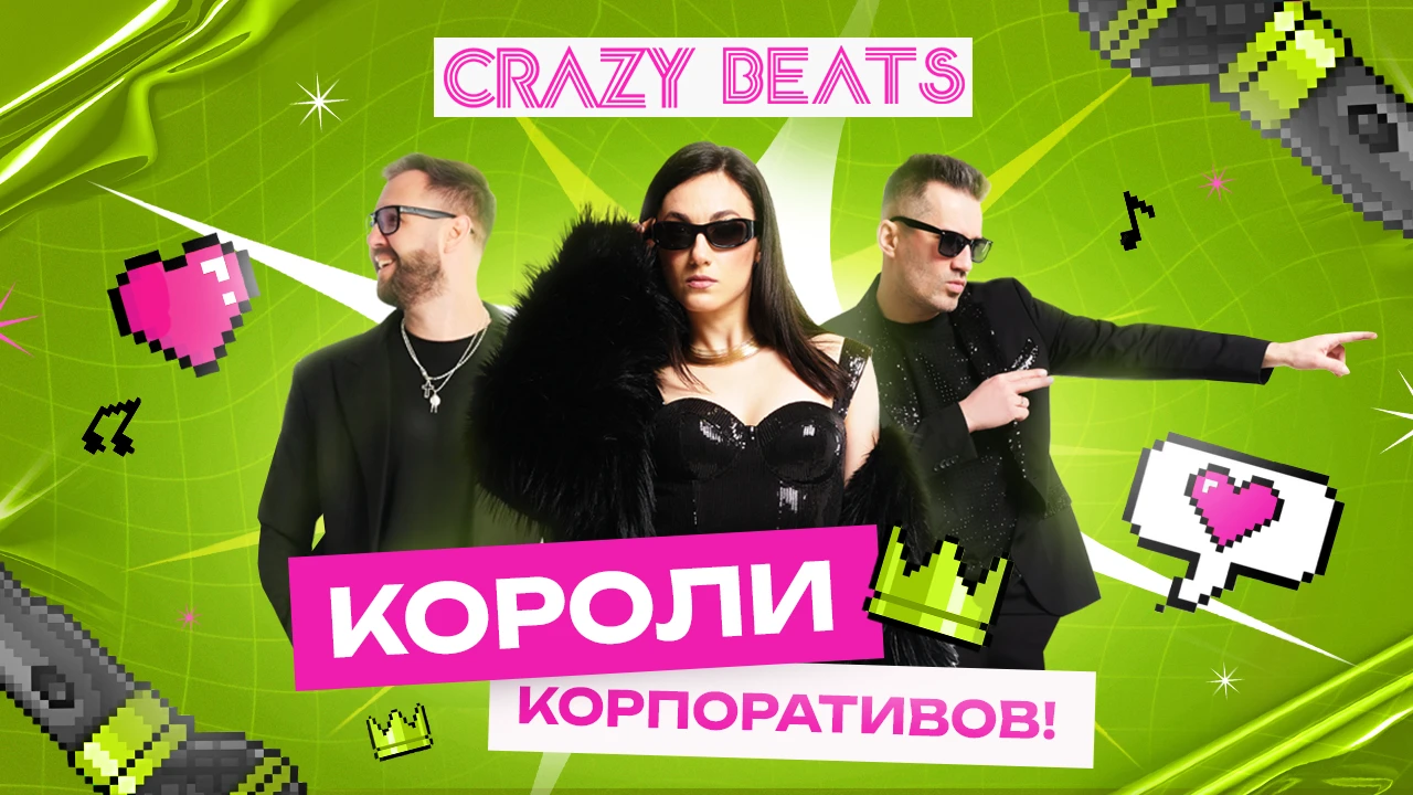 CRAZY BEATS