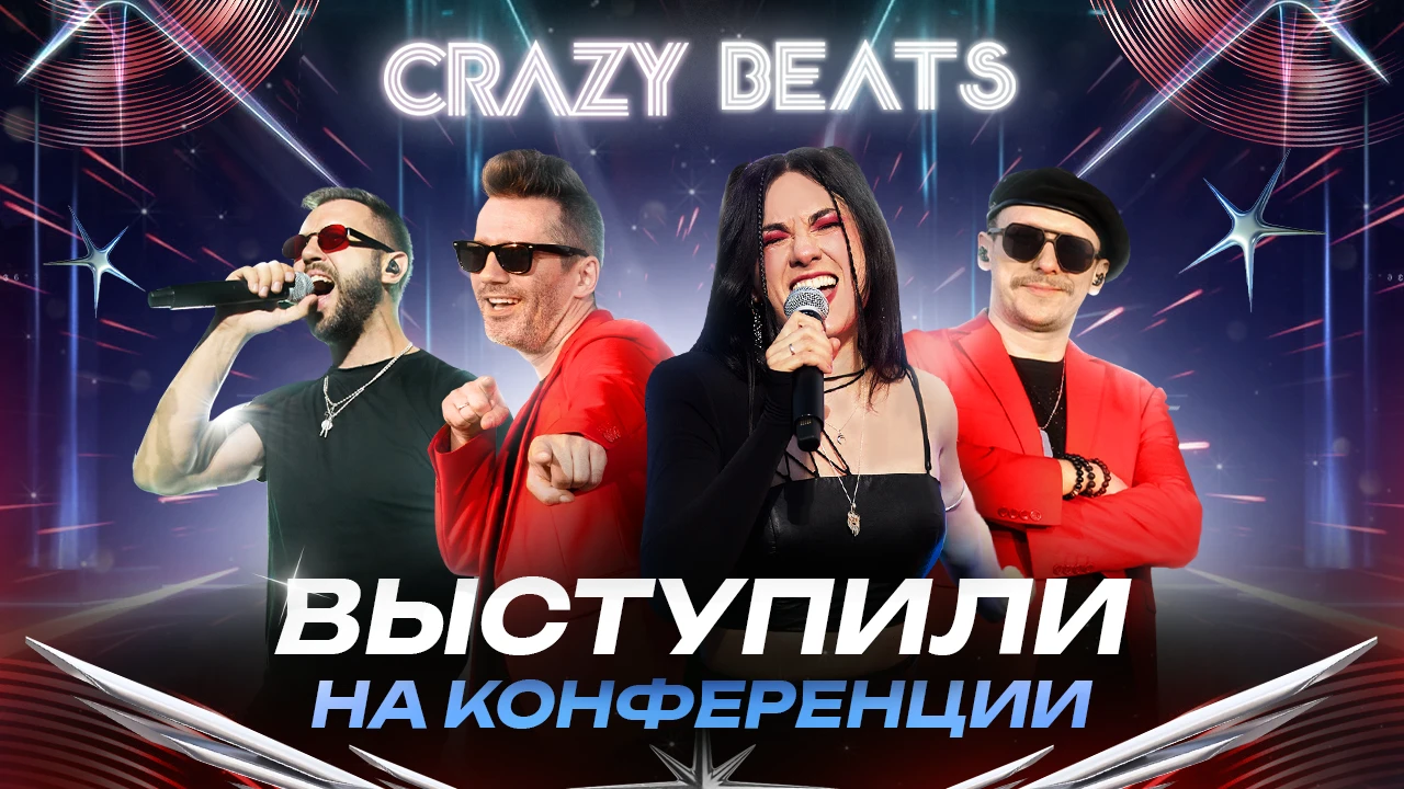 CRAZY BEATS