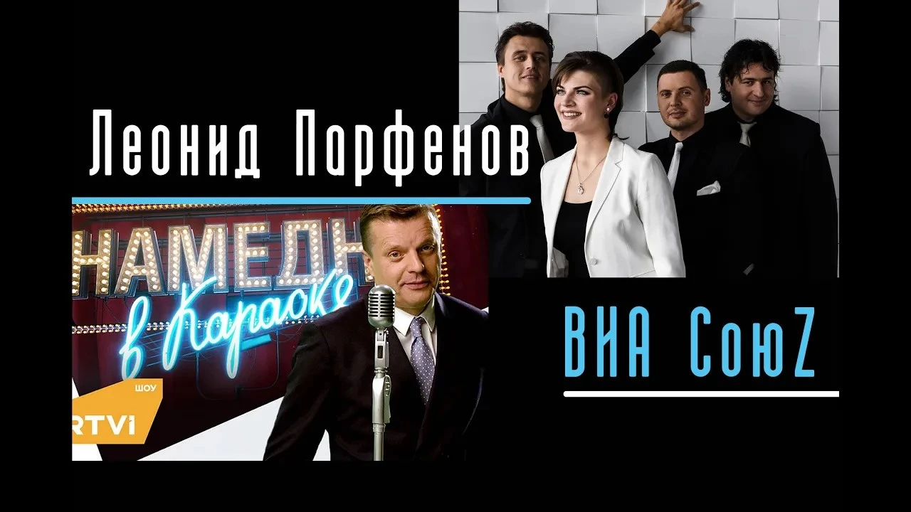 VIA СоюZ