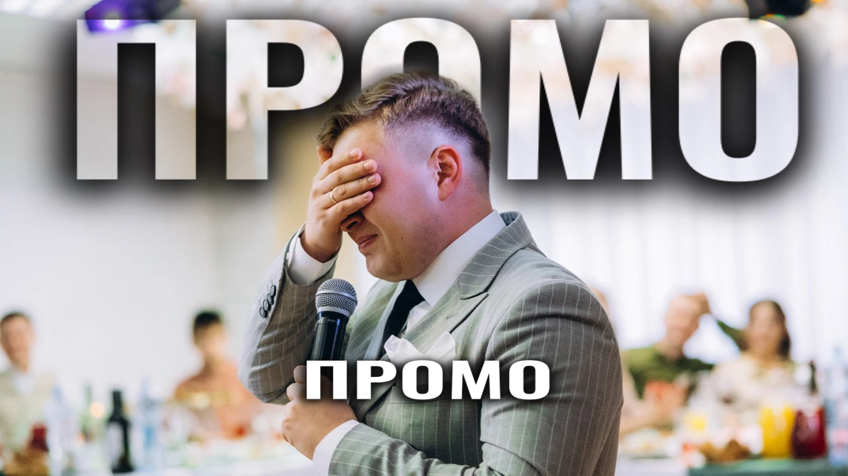 Илья Юрьев