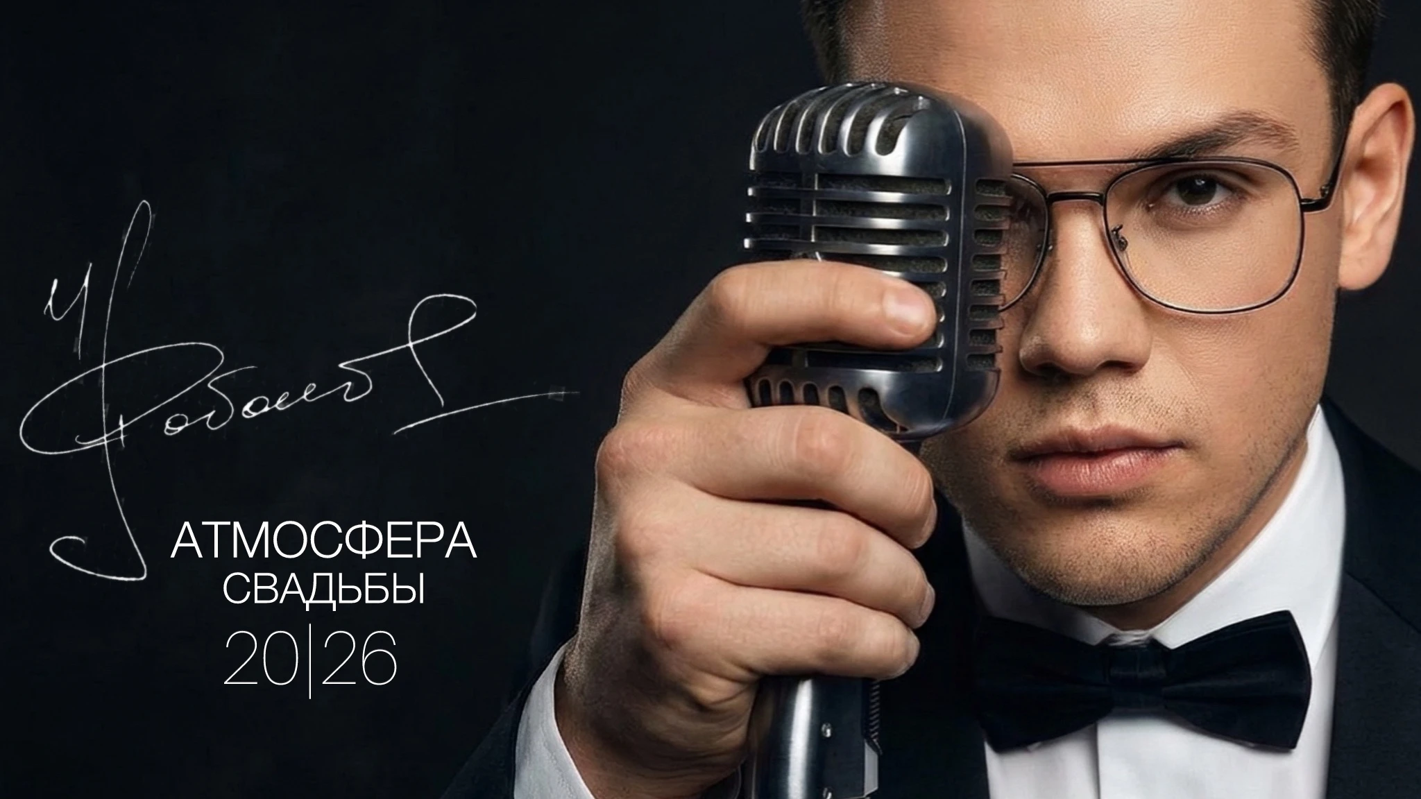 Иван Соболев